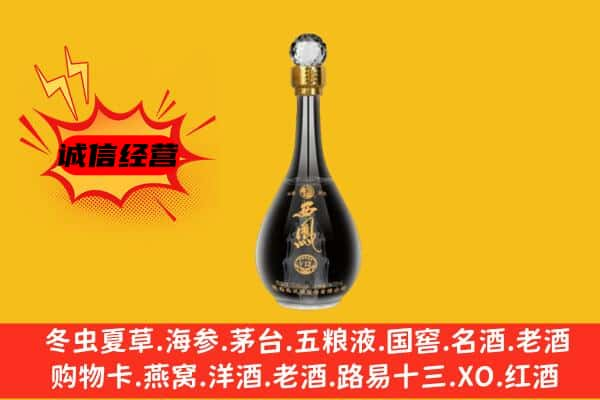 大丰区上门回收西凤酒