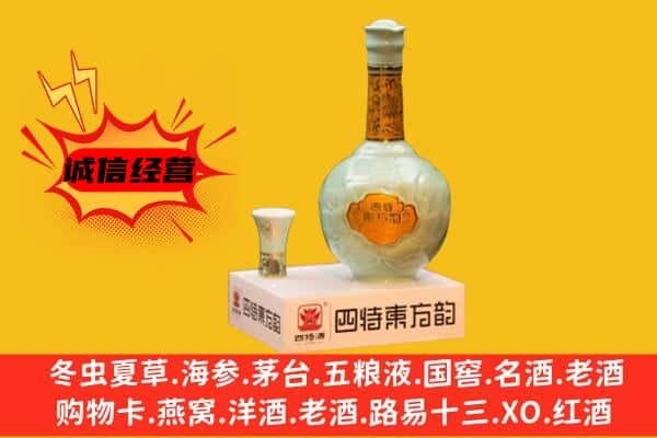 大丰区上门回收四特酒