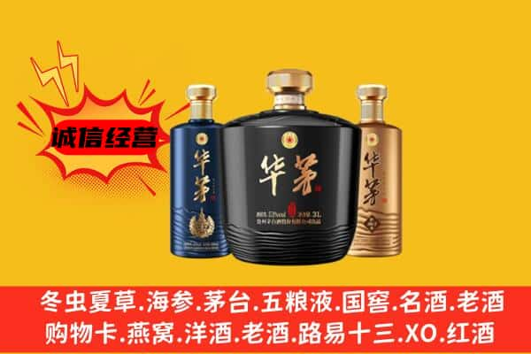 大丰区上门回收华茅