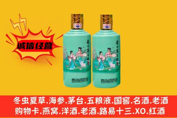 大丰区上门回收24节气茅台酒