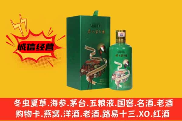 大丰区上门回收出口茅台酒