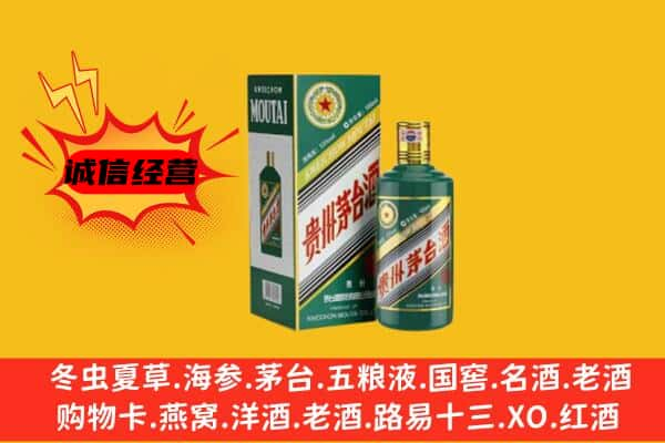 大丰区上门回收生肖茅台酒