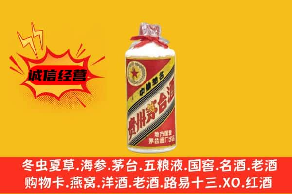 大丰区回收五星茅台酒