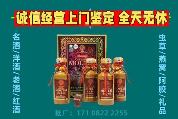 大丰区回收茅台酒瓶